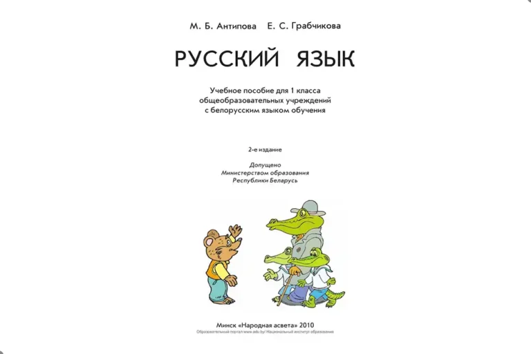Русский язык