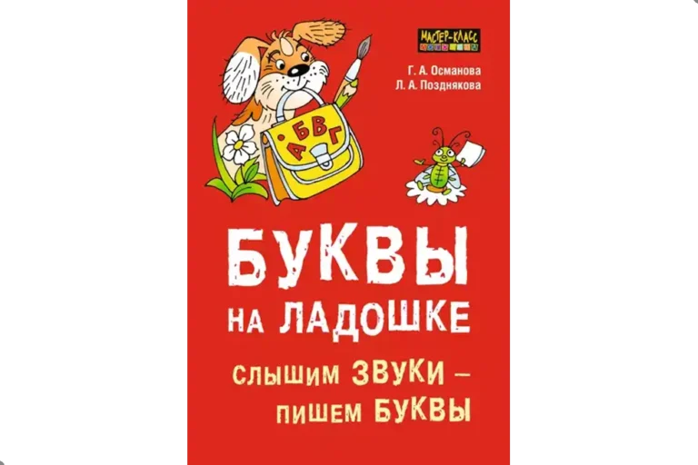 Русский язык