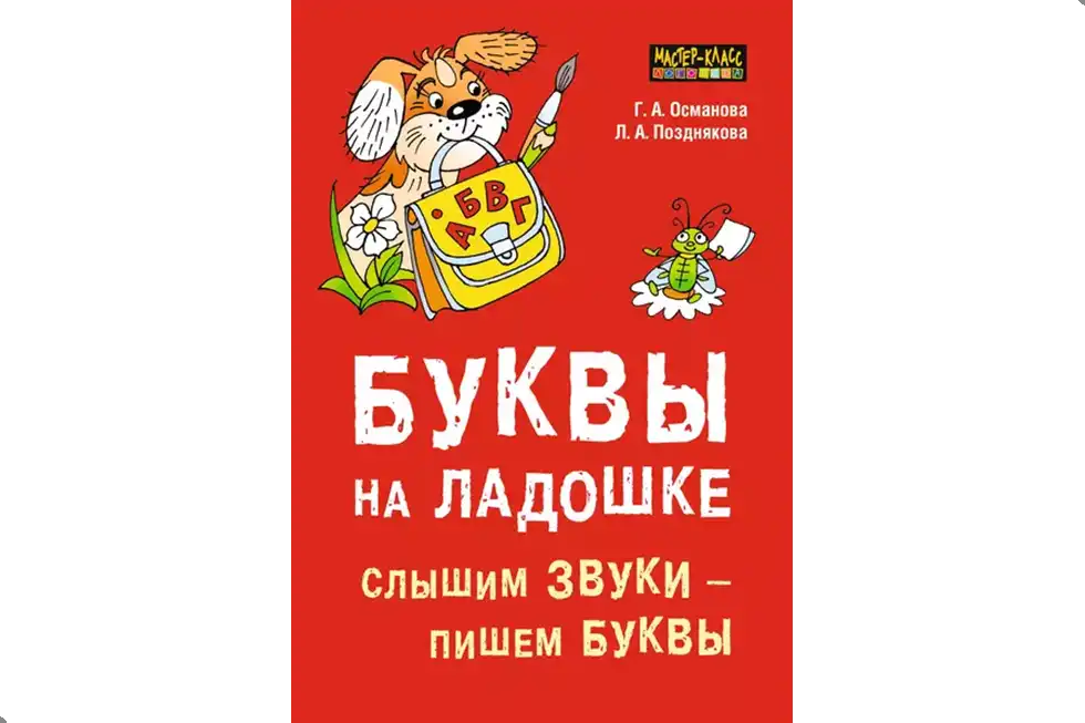 Русский язык