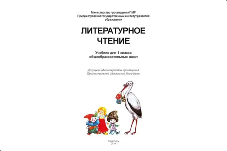 Чтение. 1 класс