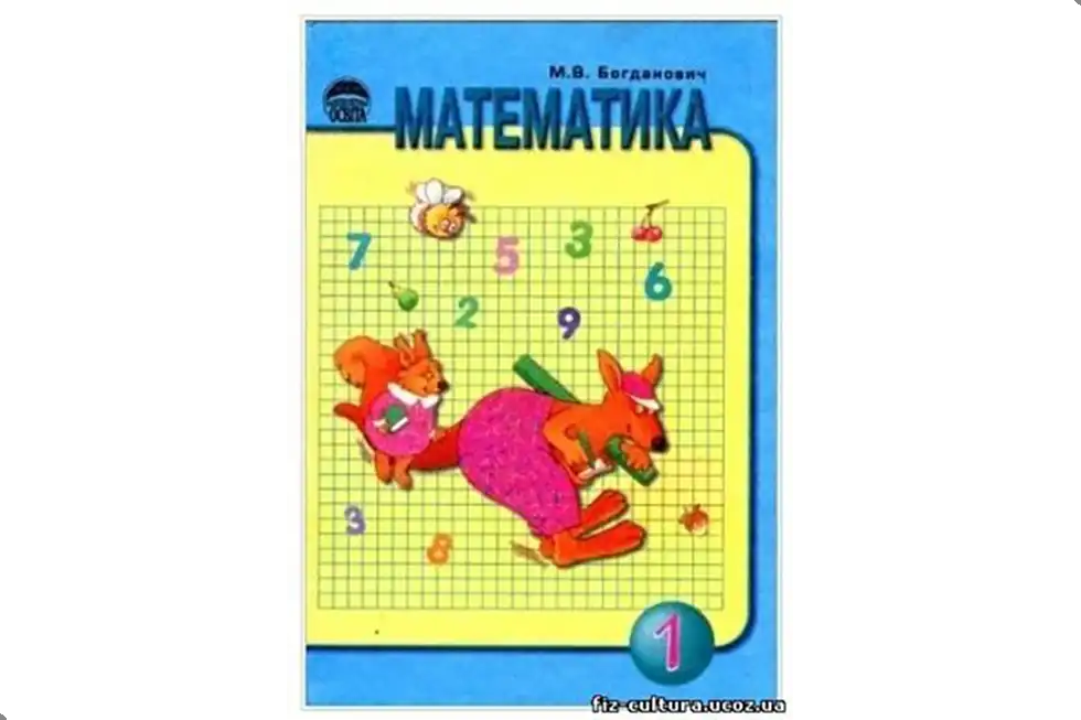 Математика. 1 класс. Учебник