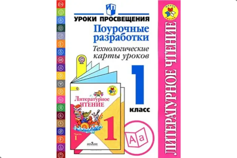Чтение, 1 класс, методические пособия