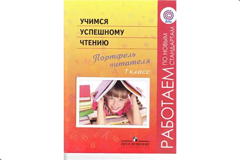 Чтение. 1 класс. Упражнения