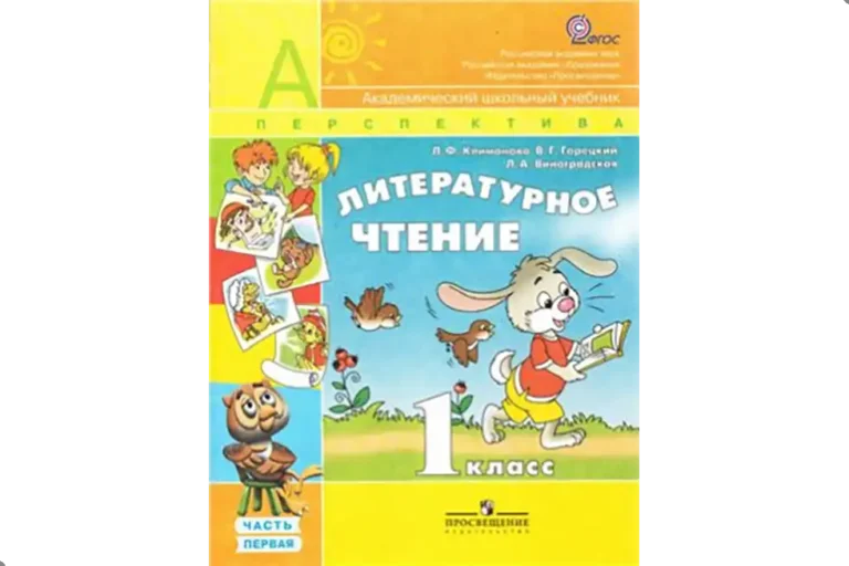 Чтение, 1 класс, учебники