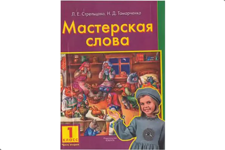 Чтение, 1 класс, учебник