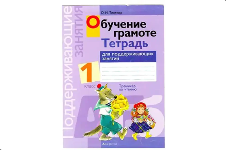 Чтение. 1 класс